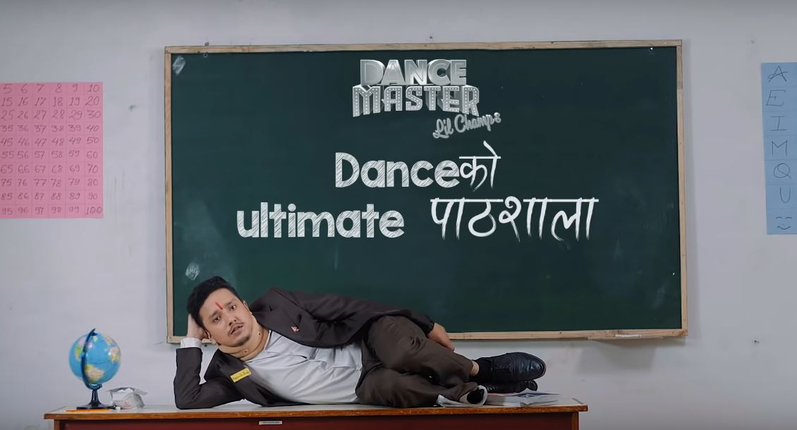 फिजिकल अडिसनको तयारीमा 'डान्स मास्टर लिल चाम्स', हेर्नुहोस् रमाइलो टिजर